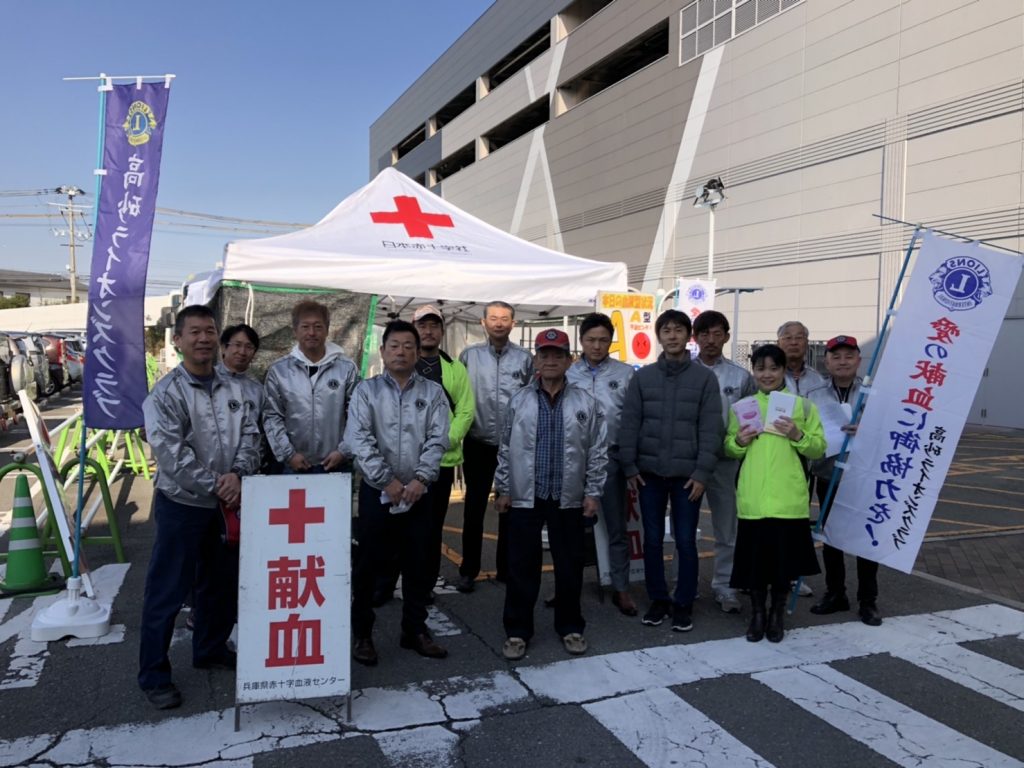 高砂ライオンズクラブ ライオンズクラブ国際協会335 D地区