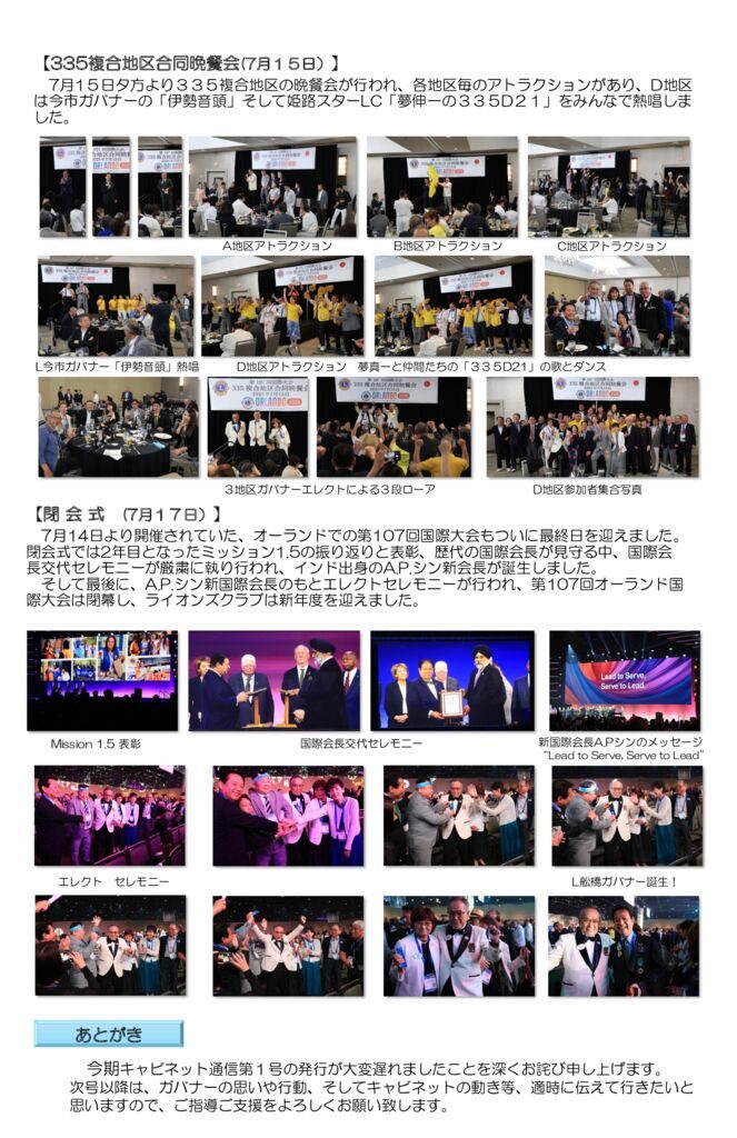 キャビネット通信Vol1-2のサムネイル