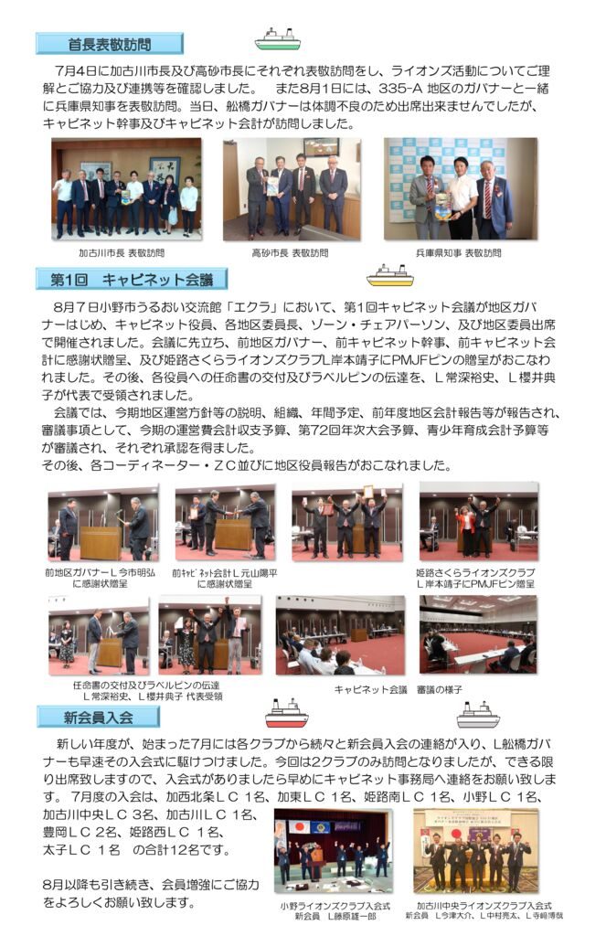 キャビネット通信Vol2-2のサムネイル