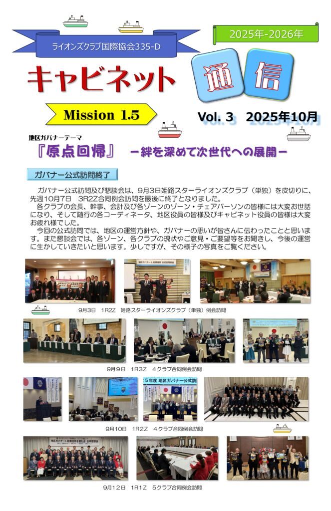 キャビネット通信Vol3-1のサムネイル