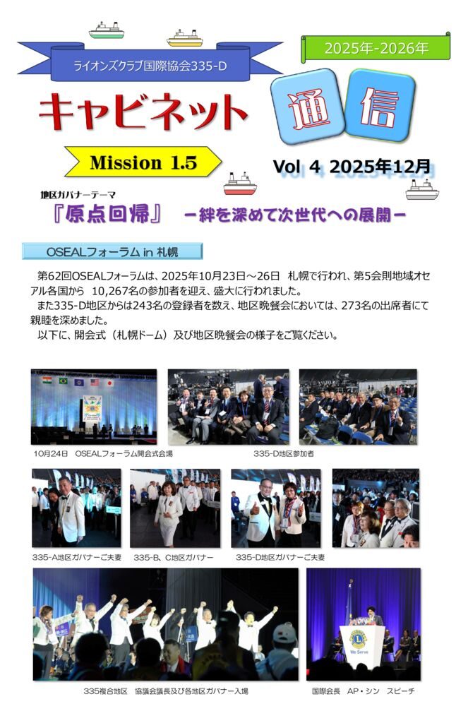 キャビネット通信Vol4-1のサムネイル