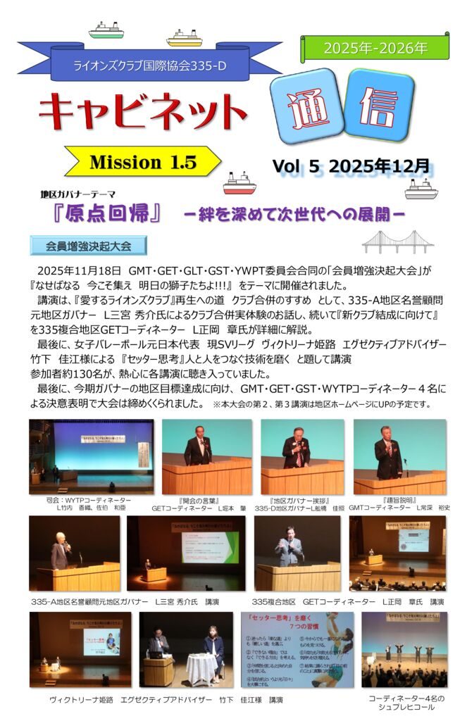 キャビネット通信Vol５のサムネイル