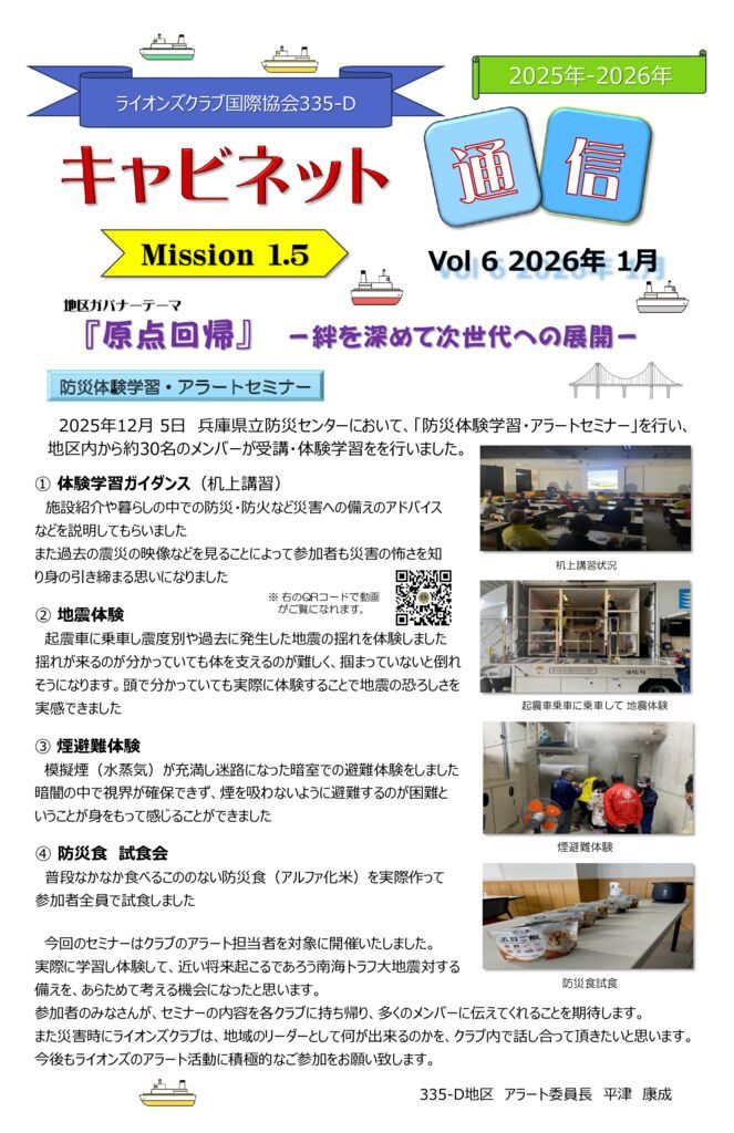 キャビネット通信Vol 6のサムネイル